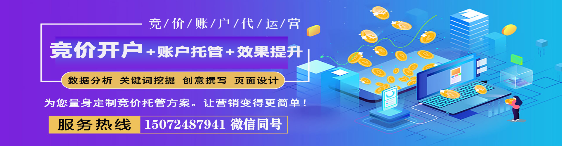 昭化信息流运营
